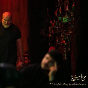 ای اهل حرم میر و علمدار نیامد