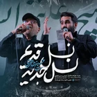 نماهنگ نسل قدیم نسل جدید